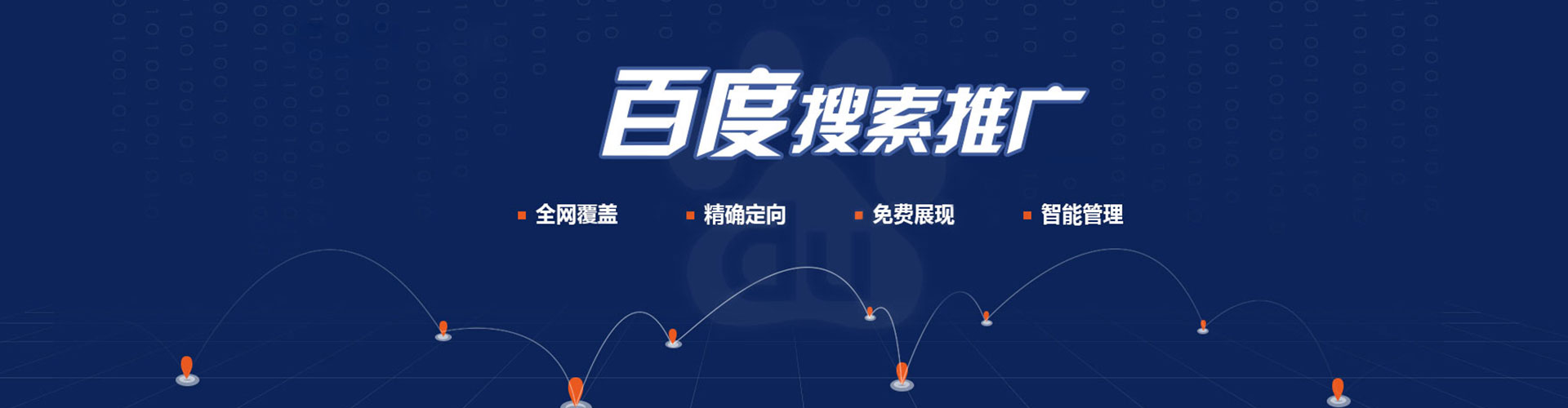 大箐山信息流推广